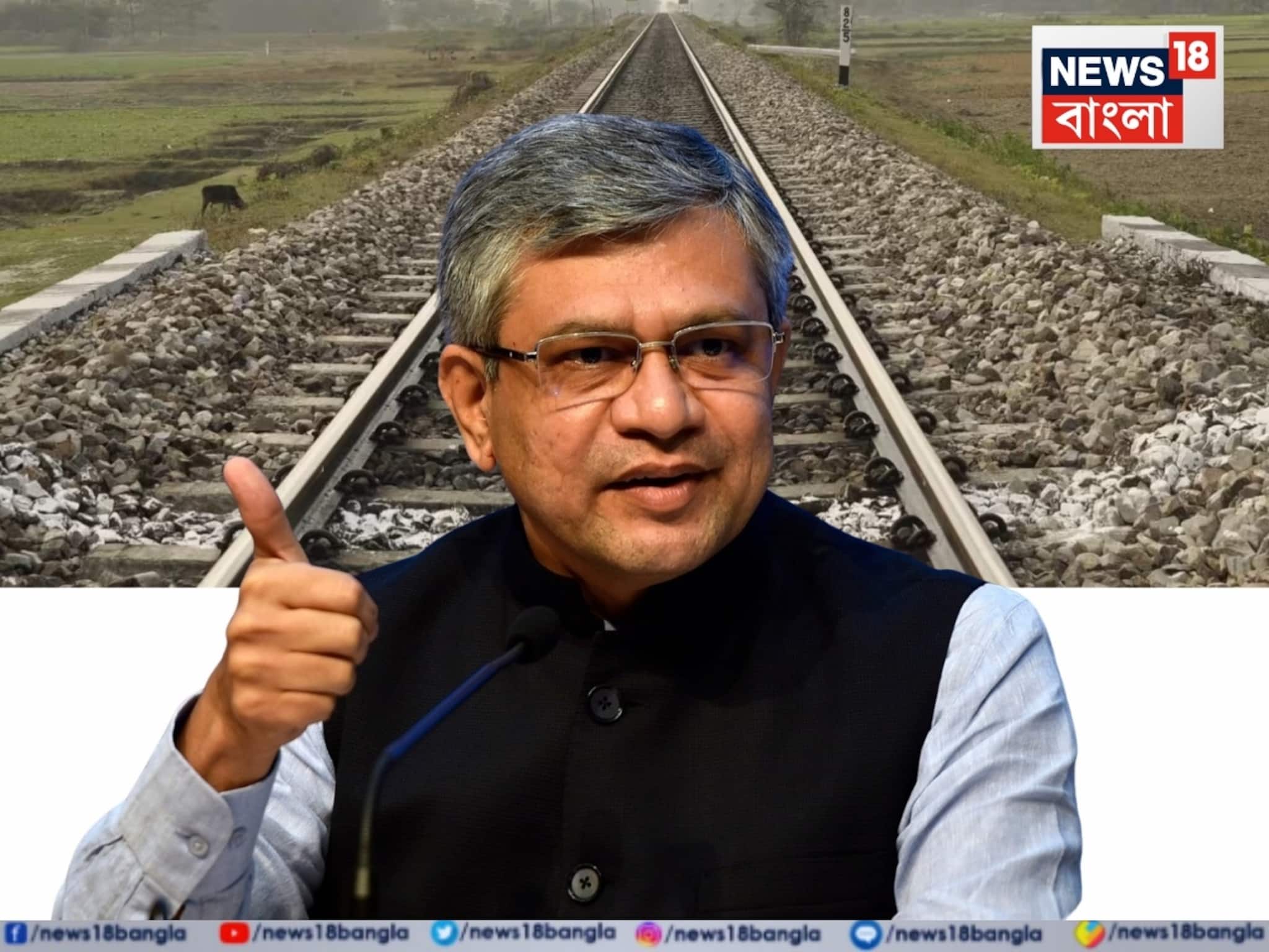 রাজ্যে রেল প্রকল্পে বাধা সেই জমি ! তৃণমূল সাংসদের প্রশ্নের উত্তরে সংসদে দাবি রেলমন্ত্রীর 