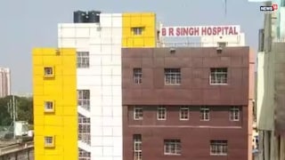 বি আর সিং হাসপাতাল বি আর সিং হাসপাতাল