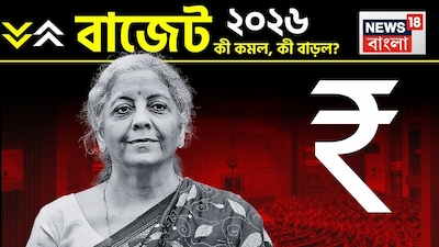 Union Budget 2026: 10,000 Crore Boost for Bio Pharma Shakti Project