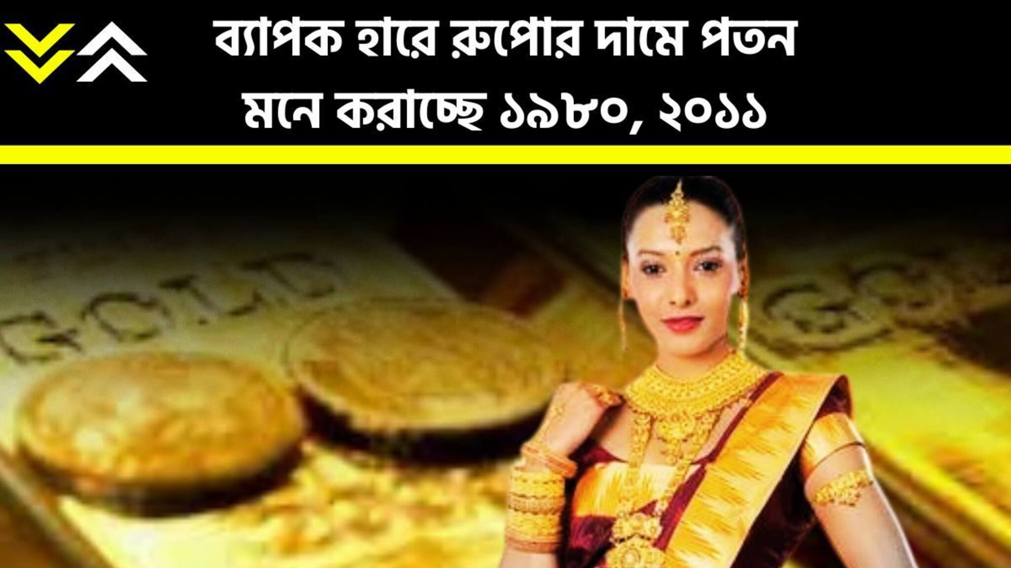 Silver Price Today: রুপোর দামে ফের ধস! মনে করাচ্ছে ১৯৮০, ২০১১! ভারী পতনে গ্রামে গ্রামে সস্তা মধ্যবিত্তের প্রিয় ধাতু