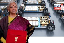 Union Budget 2026: নতুন গাড়ি কিনবেন? সুখবর!  ২০২৬-’২৭ বাজেটে দাম কমল EV-র, কমেছে মোবাইলের দামও