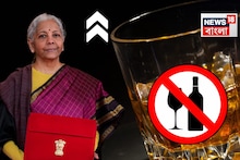 Union Budget 2026: এবার মদ্যপান করতে গেলে পকেট খালি ! ২০২৬-২৭ বাজেটে আরও বাড়ল মাদের দাম