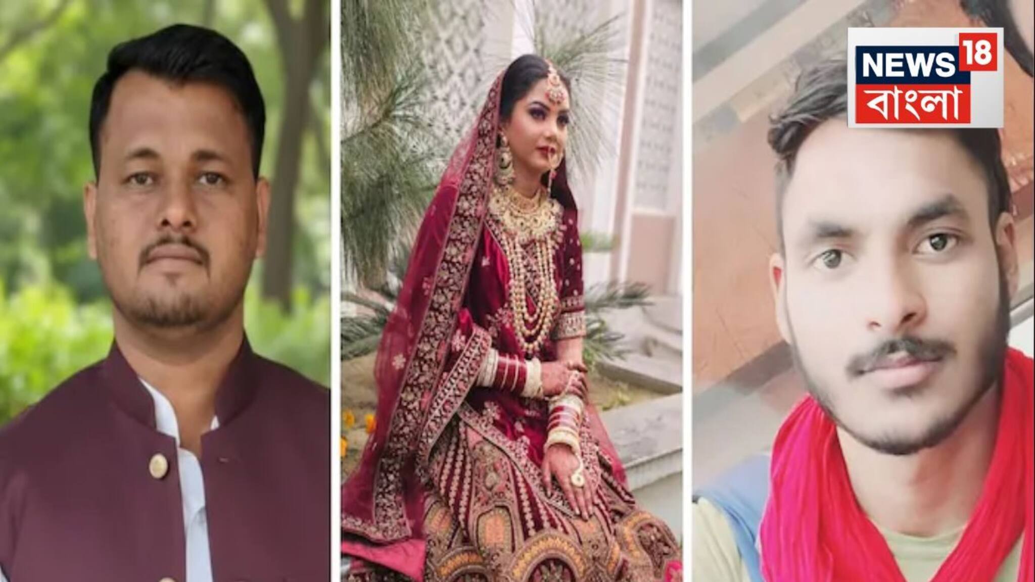 Honeymoon Case 2.0: ঠিক সোনম রঘুবংশীর মতো...বিয়ের পরেই বয়ফ্রেন্ডের সঙ্গে প্ল্যান, রাজস্থানে গাড়ি দিয়ে পিষে খু*ন