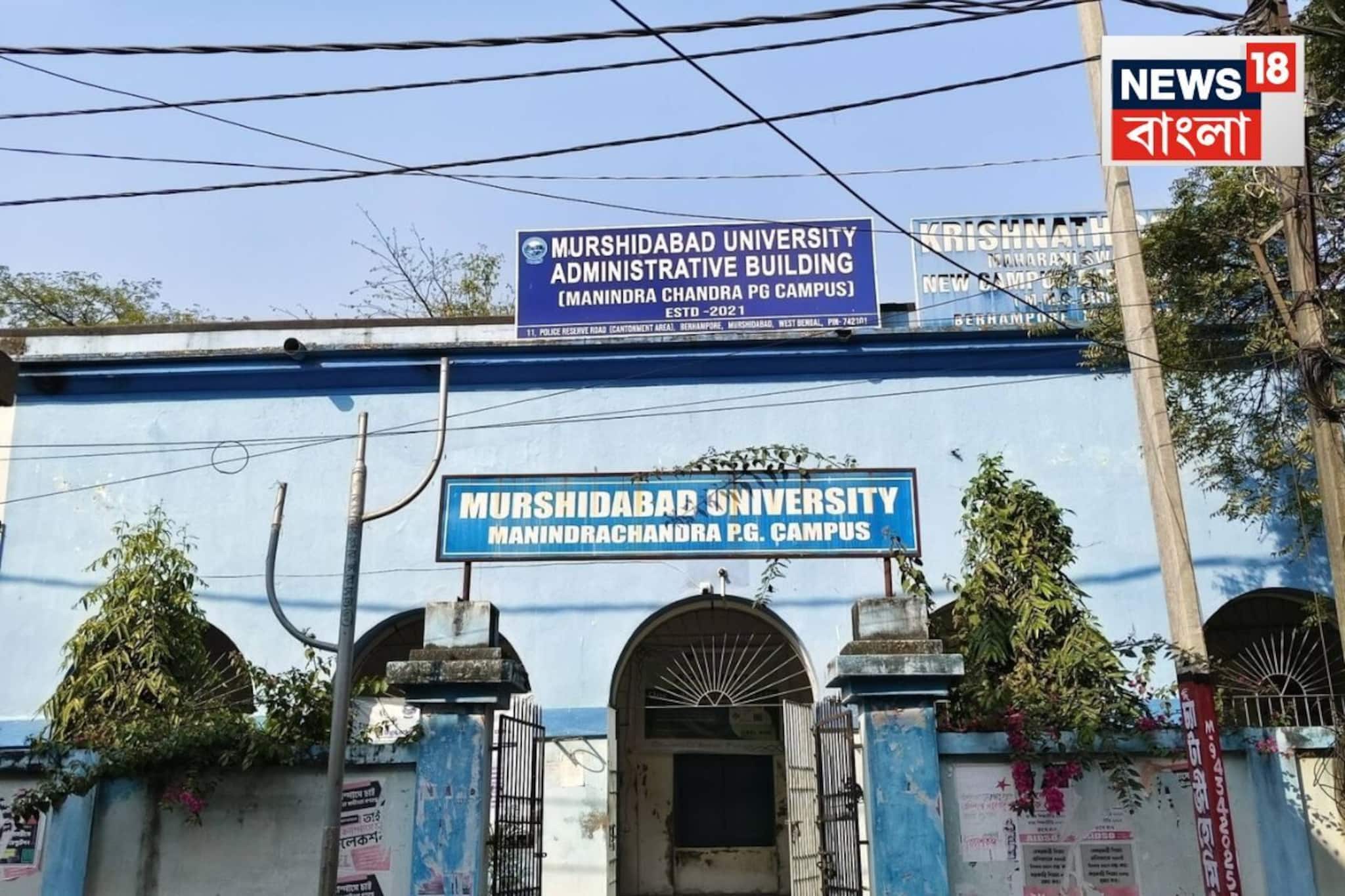 মুর্শিদাবাদের আবেগকে গুরুত্ব! বিশ্ববিদ্যালয়ের নাম পরিবর্তনে বিধানসভায় এল সংশোধনী বিল