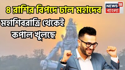 জ্যোতিষ শাস্ত্রমতে নবগ্রহের প্রভাব ১২ রাশির উপরে থাকে ৷ কোনও কোনও ক্ষেত্রে শুভ ও কোনও ক্ষেত্রে সেই প্রভাব অশুভ হয়ে থাকে ৷ প্রতীকী ছবি ৷