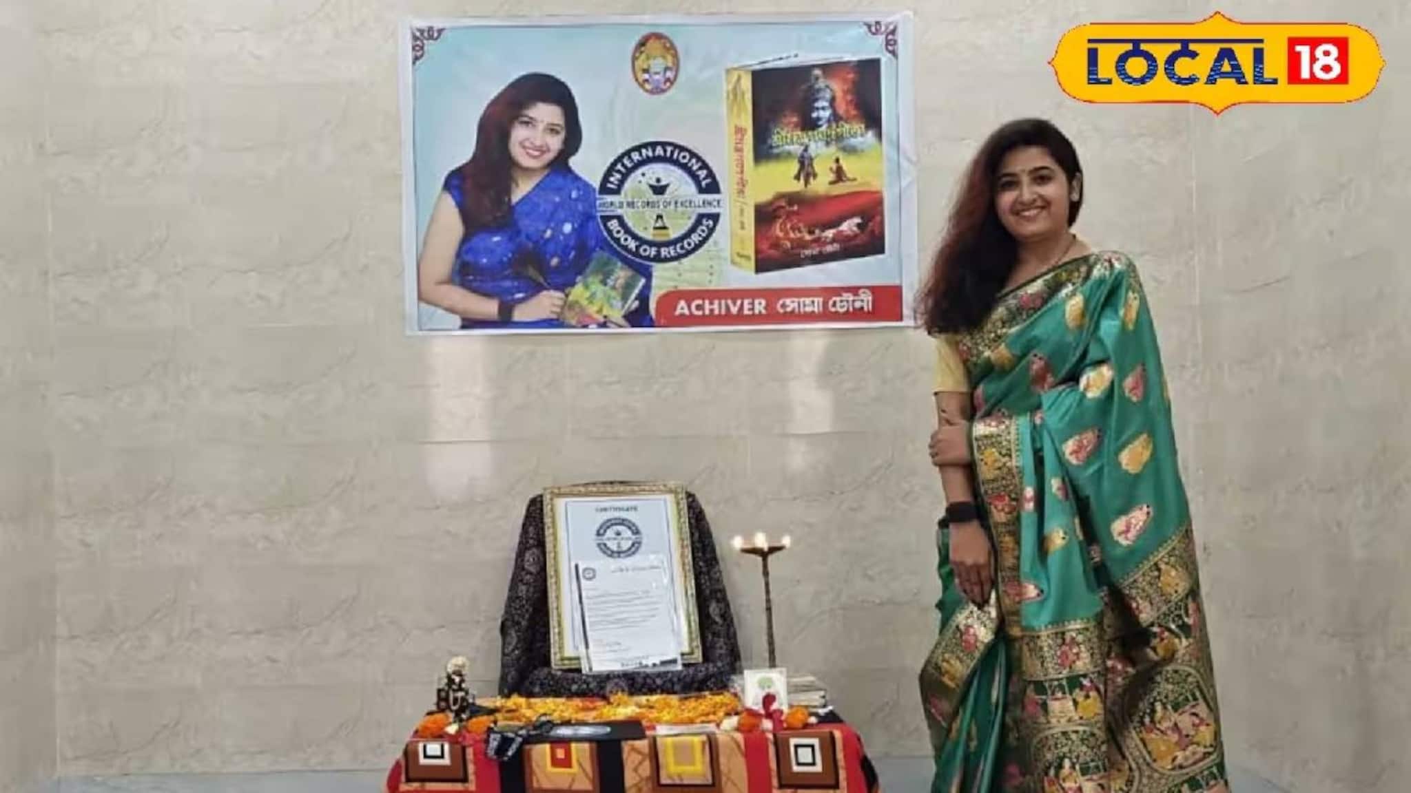 বাঁকুড়ার মেয়ের বিশ্ব রেকর্ড! ভগবত গীতার সহজ বাংলা অনুবাদ করে নজির