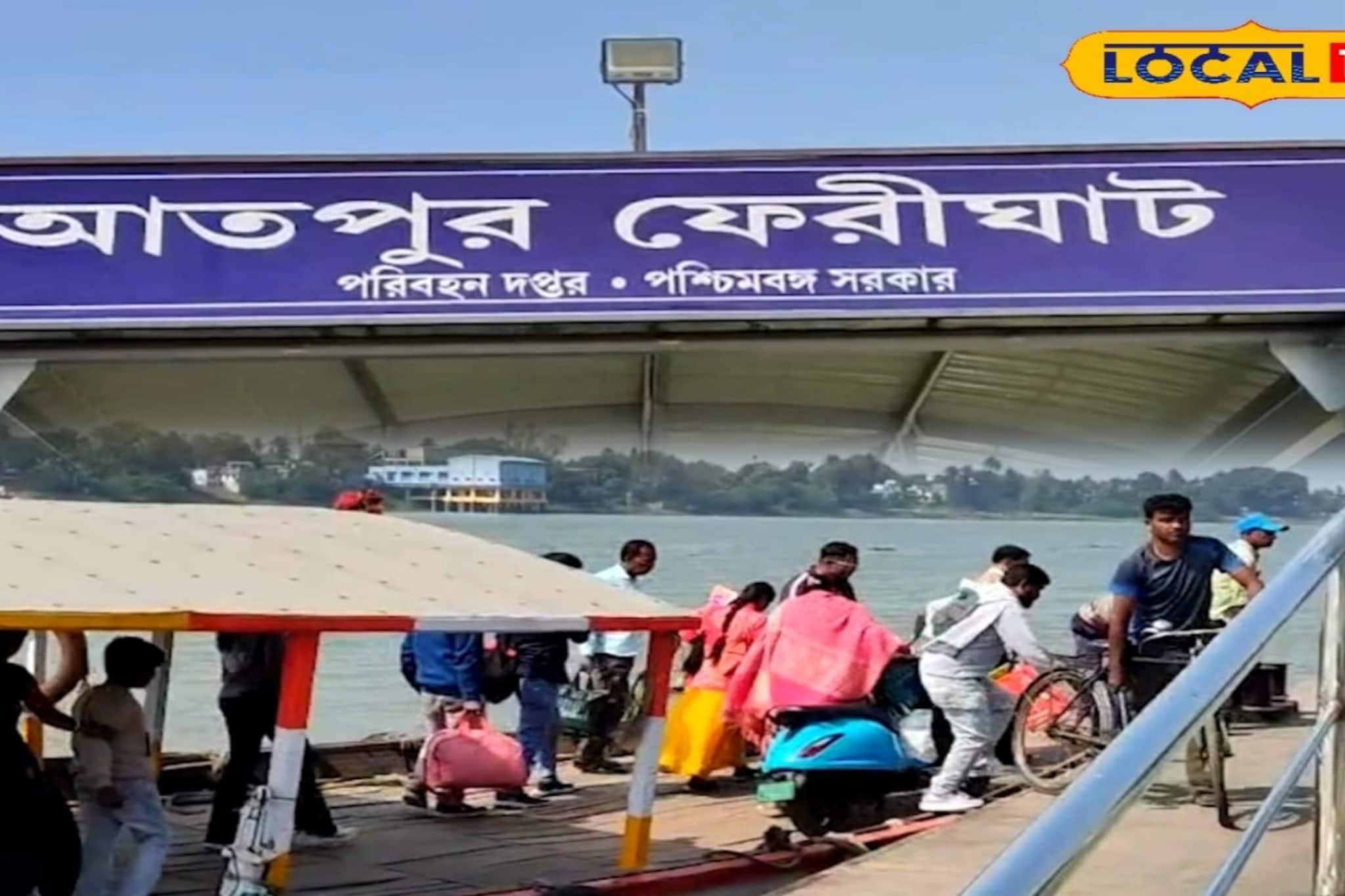 ব্যারাকপুরে অত্যাধুনিক জেটি! আরও মসৃণ গঙ্গা পারাপার, মিলবে বাড়তি সুবিধা, জানুন বিস্তারিত ব্যারাকপুরে অত্যাধুনিক জেটি! আরও মসৃণ গঙ্গা পারাপার, মিলবে বাড়তি সুবিধা, জানুন বিস্তারিত