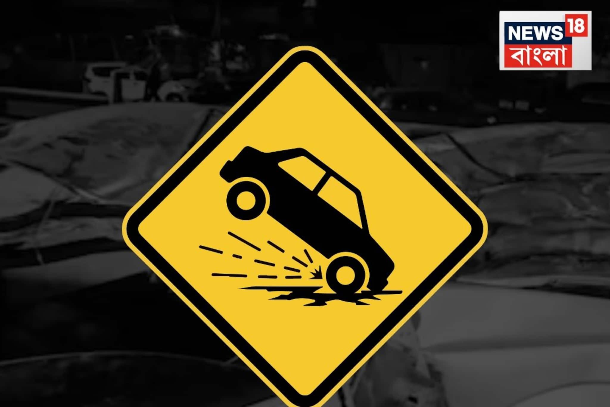 জোকা মেট্রোর সামনেই মোটরসাইকেলের পিছনে বাইকের ধাক্কা... চালক-আরোহী দুজনেরই মৃত্যু! জোকা মেট্রোর সামনেই মোটরসাইকেলের পিছনে বাইকের ধাক্কা... চালক-আরোহী দুজনেরই মৃত্যু!