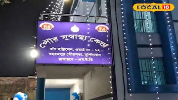 বহরমপুর