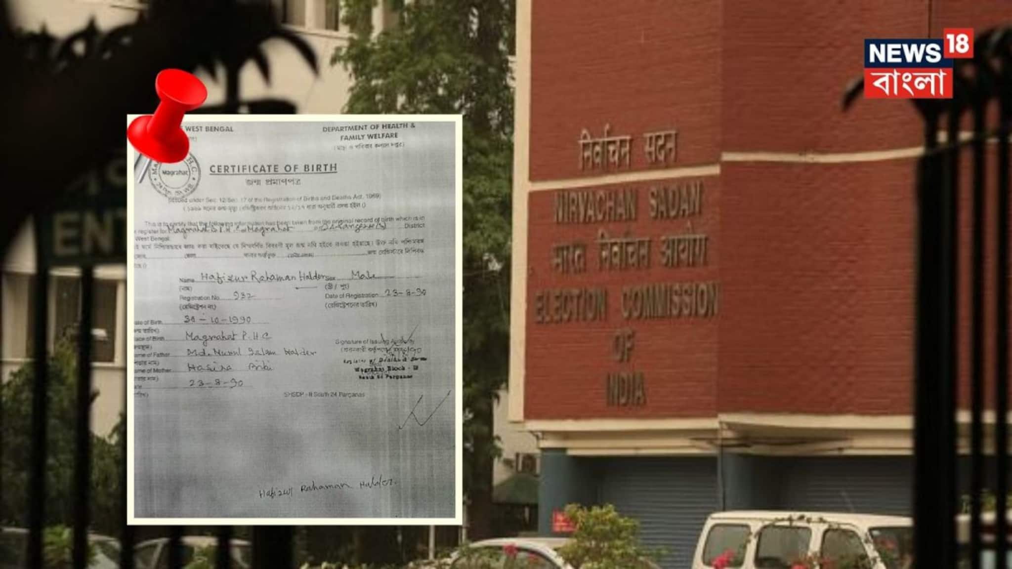 জন্মের দু'মাস আগেই বার্থ সার্টিফিকেটের রেজিস্ট্রেশন! দক্ষিণ ২৪ পরগনায় ফের সামনে এল তথ্যের অসঙ্গতি