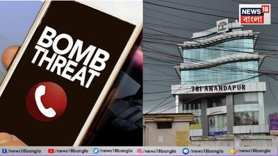 রুবি-সল্টলেক পাসপোর্ট অফিসে বোমাতঙ্ক