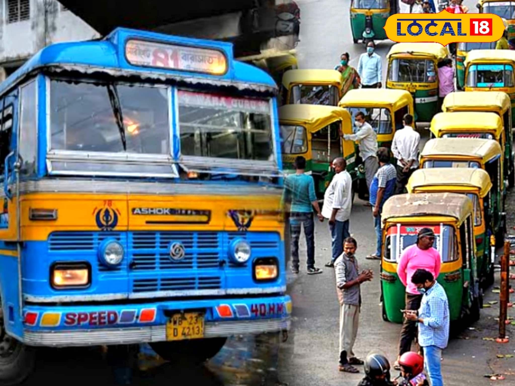 'বাস কেন দাঁড়াবে!' হুলস্থুল বারাসাত, অটো চালকদের দাদাগিরিতে স্তব্ধ রাস্তা