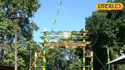 বক্সা টাইগার রিজার্ভ