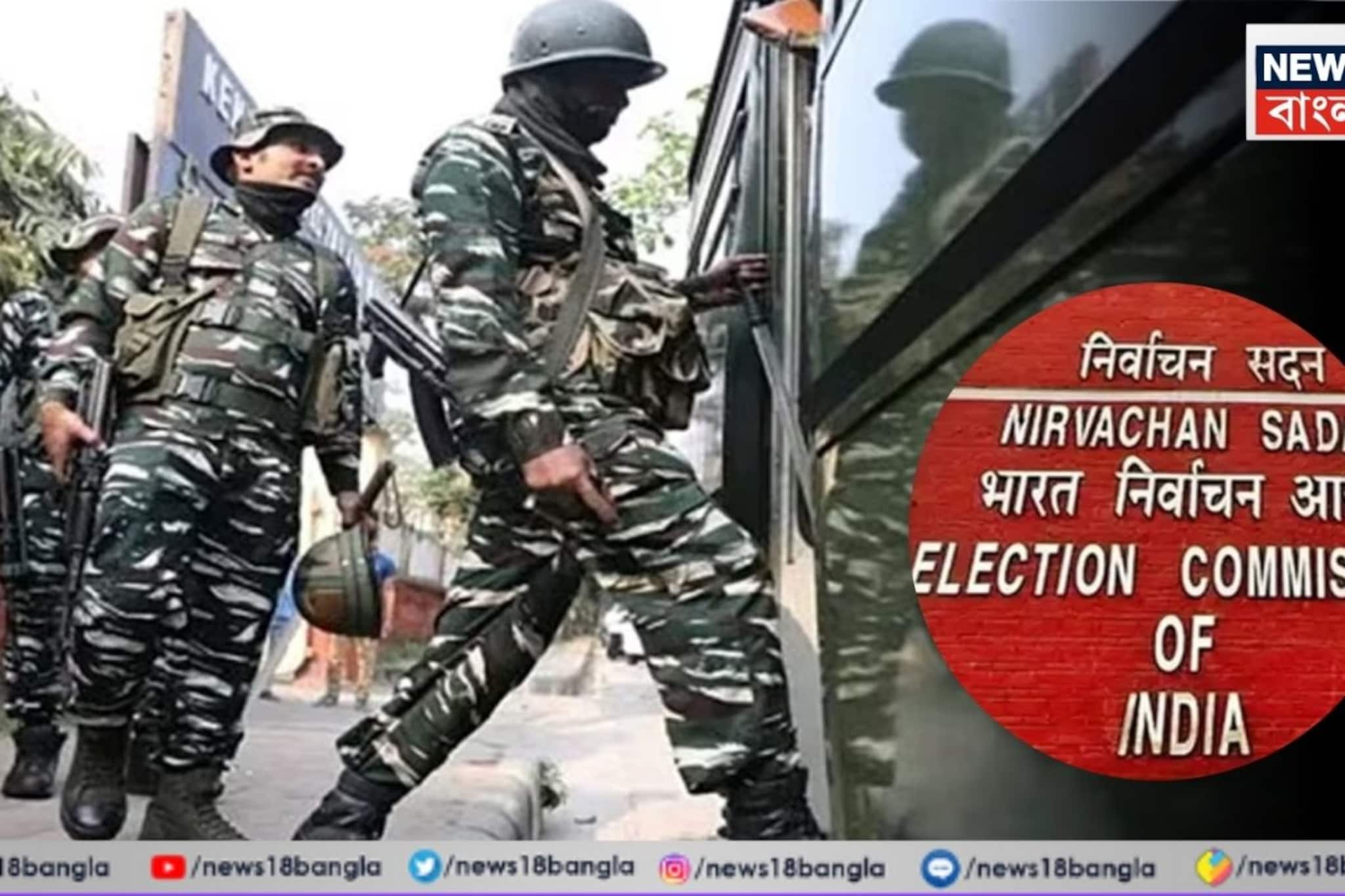 রাজ্যে প্রথম পর্যায়ে ২৪০ কোম্পানি কেন্দ্রীয় বাহিনী মোতায়েনের চূড়ান্ত তালিকা প্রস্তুত