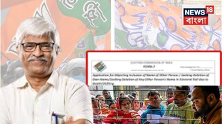 ফর্ম সেভেন নিয়ে বিস্ফোরক অভিযোগ সুজনের৷ ফর্ম সেভেন নিয়ে বিস্ফোরক অভিযোগ সুজনের৷