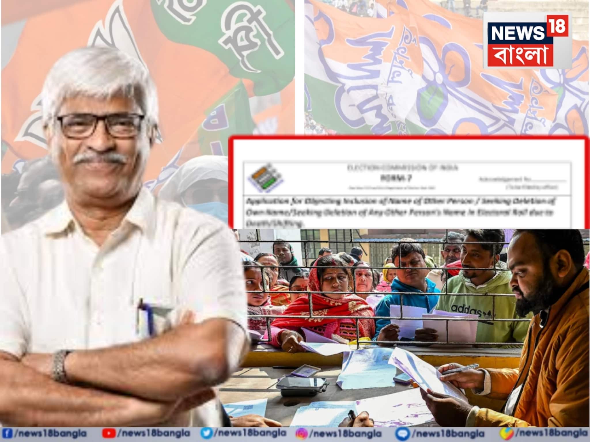 'পছন্দ না হলেই নাম বাদ দিচ্ছে বিজেপি, তৃণমূল!' ফর্ম সেভেন নিয়ে বিস্ফোরক অভিযোগ সুজনের