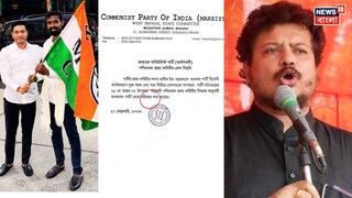 প্রতীক উরকে নিয়ে সিপিএমের বিবৃতিতে বানান বিভ্রাট৷