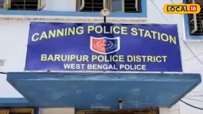 ক্যানিং থানা 