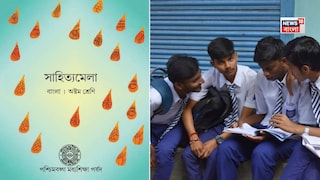 পাঠ্যবইয়ে ভাষা বিতর্ক পাঠ্যবইয়ে ভাষা বিতর্ক