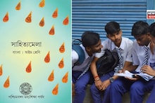 Class 8 Textbook Controversy: ক্লাস এইটের বইয়ে ‘অশালীন’ শব্দ! মধ্যশিক্ষা পর্ষদের পাঠ্য নিয়ে বিতর্ক তুঙ্গে