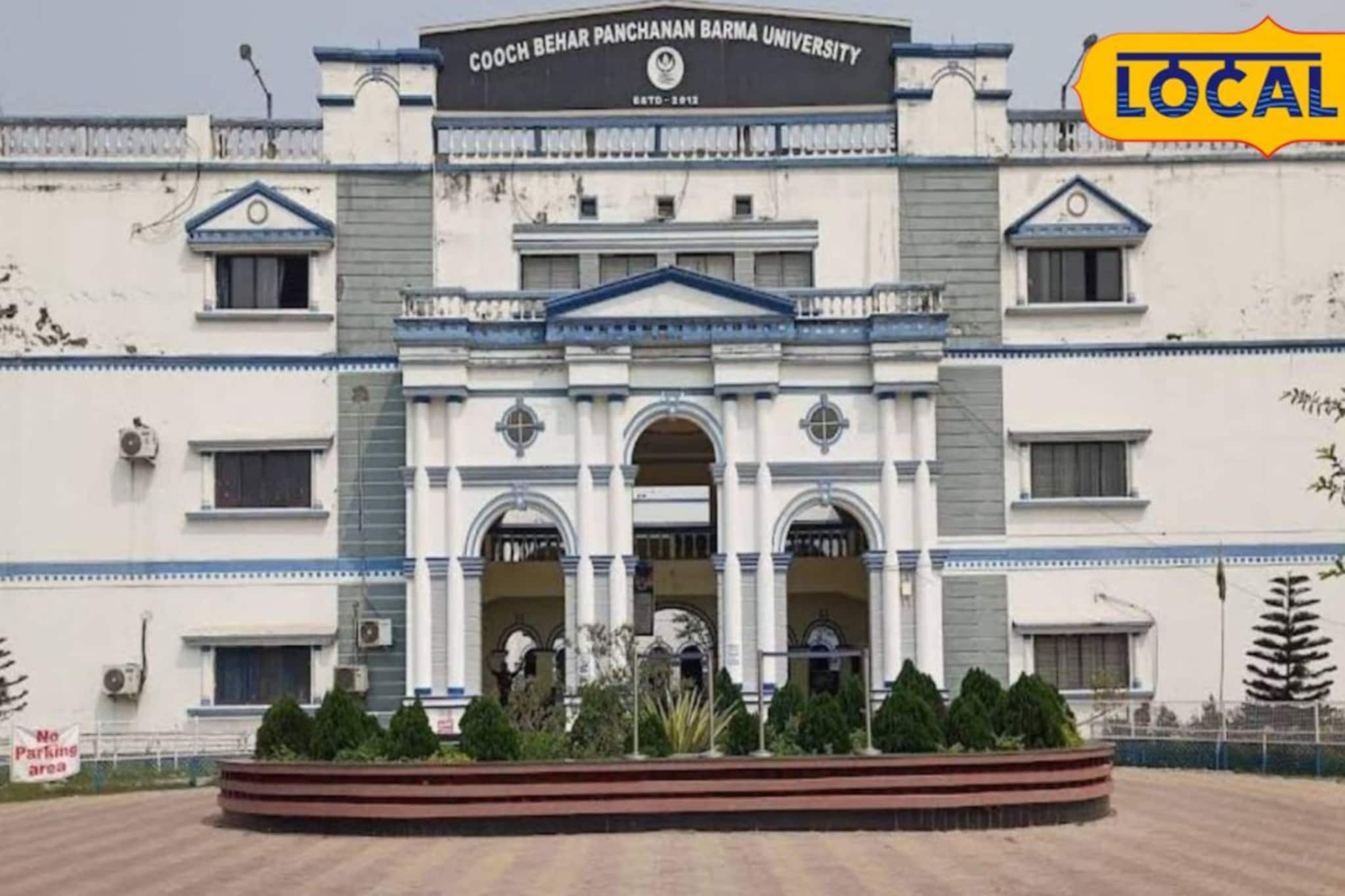 স্থায়ী উপাচার্য পেল কোচবিহার পঞ্চানন বর্মা বিশ্ববিদ্যালয়! কে দায়িত্ব পেলেন জানুন