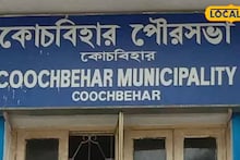 Cooch Behar News: পুরসভায় ছোটা অতীত! এবার এক ফোনেই নিজেদের সমস্যা জানাতে পারবেন শহরবাসী, কোচবিহারে চালু হচ্ছে ‘টক টু চেয়ারম্যান’