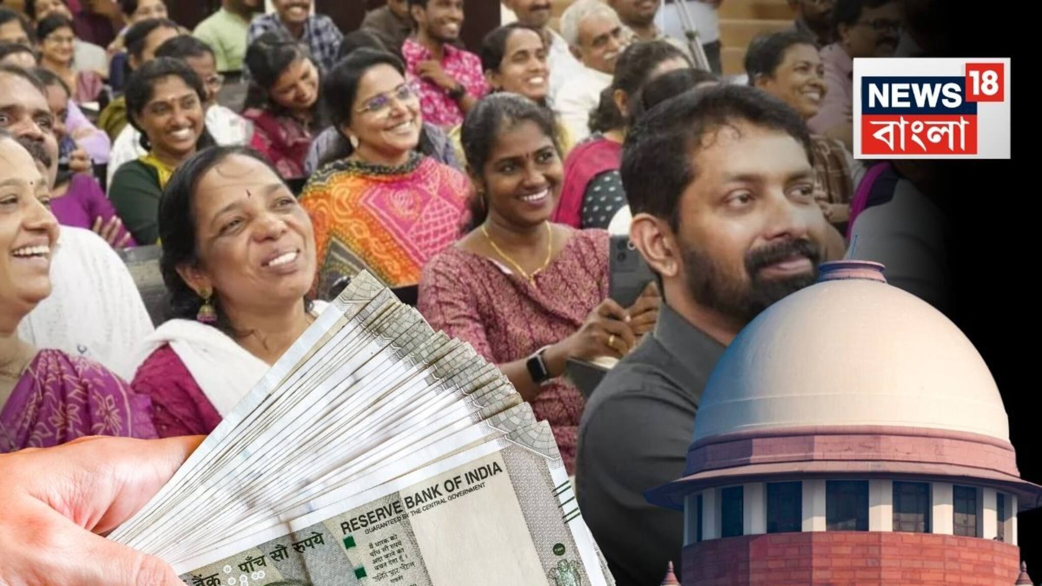 ডিএ মামলায় সুপ্রিম কোর্টের বিরাট রায়...! 'মৌলিক অধিকার নয়', কিন্তু টাকা দিতেই হবে রাজ্যকে! 'সময়সীমা' বেঁধে কমিটি গড়ল কোর্ট