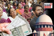ডিএ মামলায় সুপ্রিম কোর্টের বিরাট রায়...! 'মৌলিক অধিকার নয়', কিন্তু টাকা দিতেই হবে রাজ্যকে! 'সময়সীমা' বেঁধে কমিটি গড়ল কোর্ট