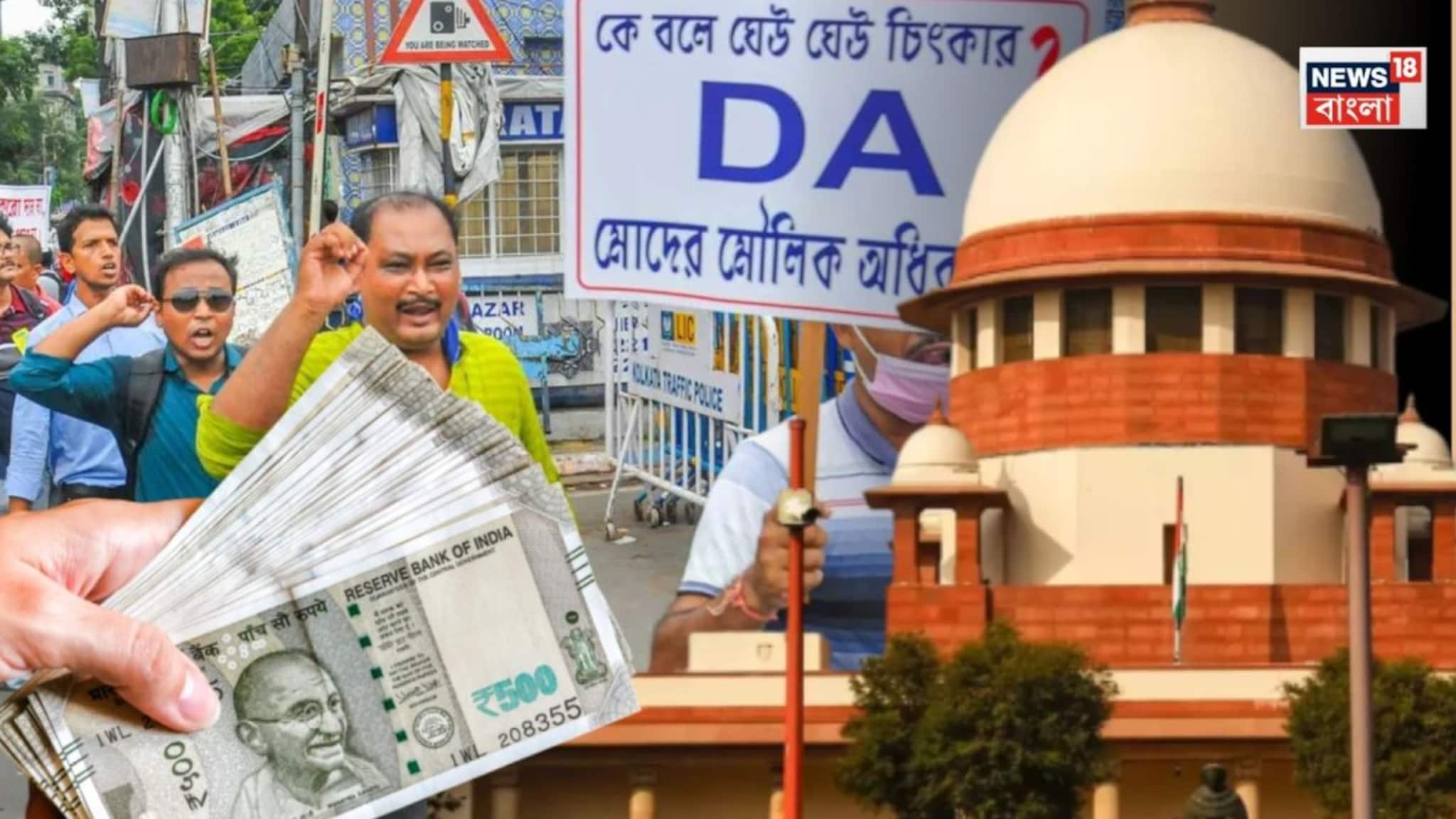 DA Case Update: বকেয়া ২৫% ডিএ এখনও দেয়নি রাজ্য! সুপ্রিম কোর্টে ফের মামলা আবেদনকারীদের DA Case Update: বকেয়া ২৫% ডিএ এখনও দেয়নি রাজ্য! সুপ্রিম কোর্টে ফের মামলা আবেদনকারীদের