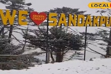 Darjeeling Snowfall: পাহাড়ে মেঘ, বৃষ্টি, তুষারপাতের 'খেলা'! ৪° সেলসিয়াসে কাঁপছে সান্দাকফু! শৈত্যপ্রবাহের দাপট সিঙ্গালিলায়, কতদিন চলবে এমন পরিস্থিতি?
