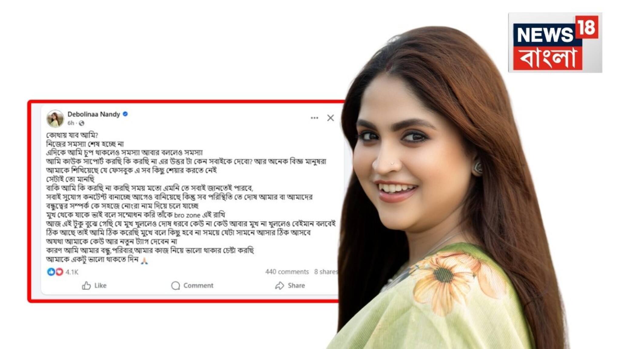 Debolina Nandy: ‘কোথায় যাব আমি? নিজের সমস্যা শেষ হচ্ছে না...’ সোশ্যাল মিডিয়ায় হঠাৎ এমন পোস্ট করলেন কেন দেবলীনা নন্দী?