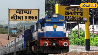 বাগডোগরা থেকে সরাসরি দিঘা ট্রেন 