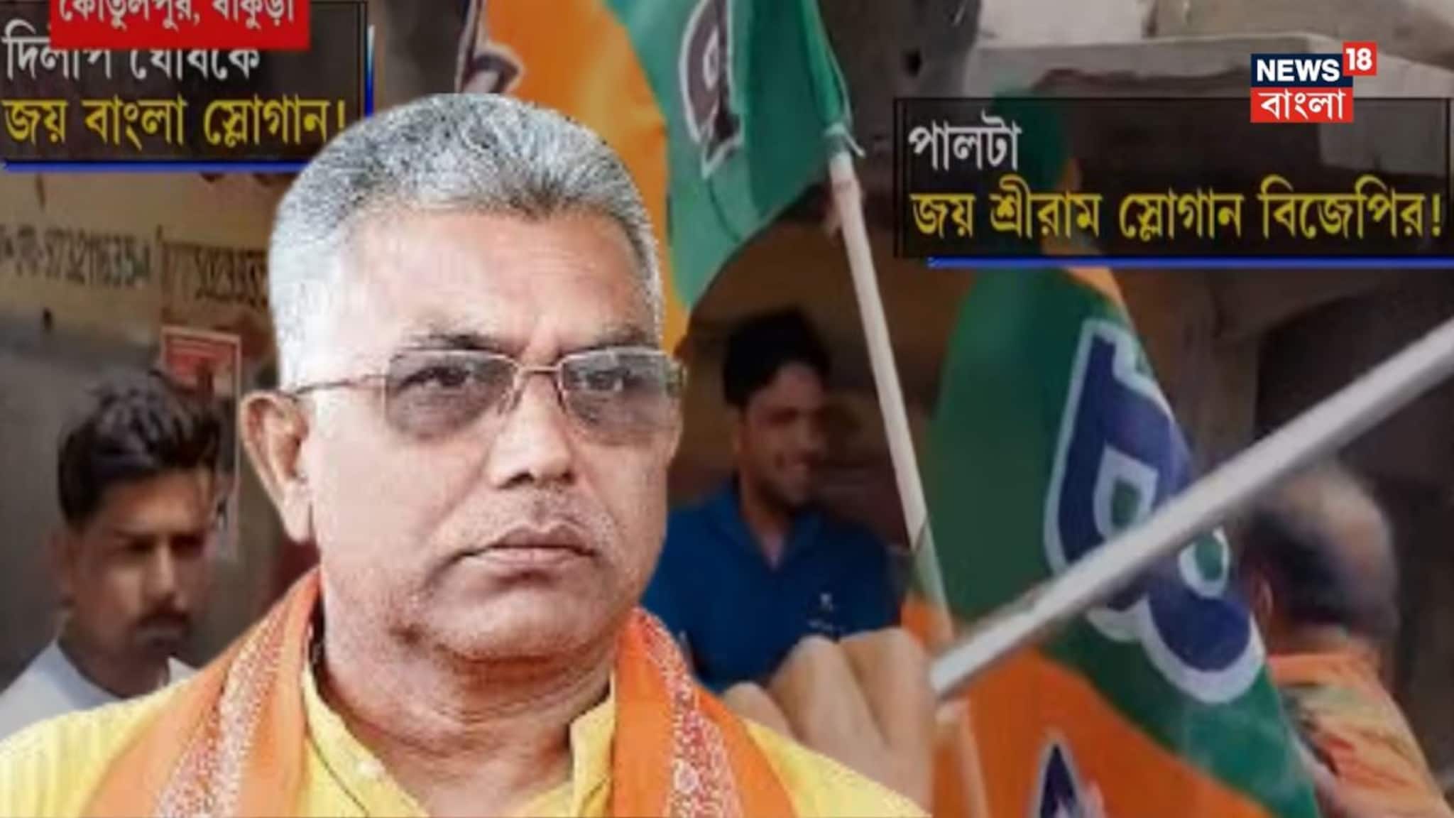 দিলীপ ঘোষ চৌরাস্তা মোড়ে পৌঁছতেই..স্লোগান পাল্টা স্লোগান! চরম উত্তেজনা, দিলীপ শুধু বললেন..