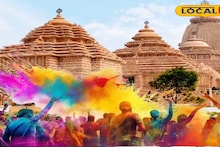 Digha Jagannath Temple: প্রথম বসন্ত উৎসবে রঙিন হতে চলেছে দিঘা জগন্নাথ মন্দির, পর্যটকদের ঢল নামার অপেক্ষা! জানুন জরুরিকথা