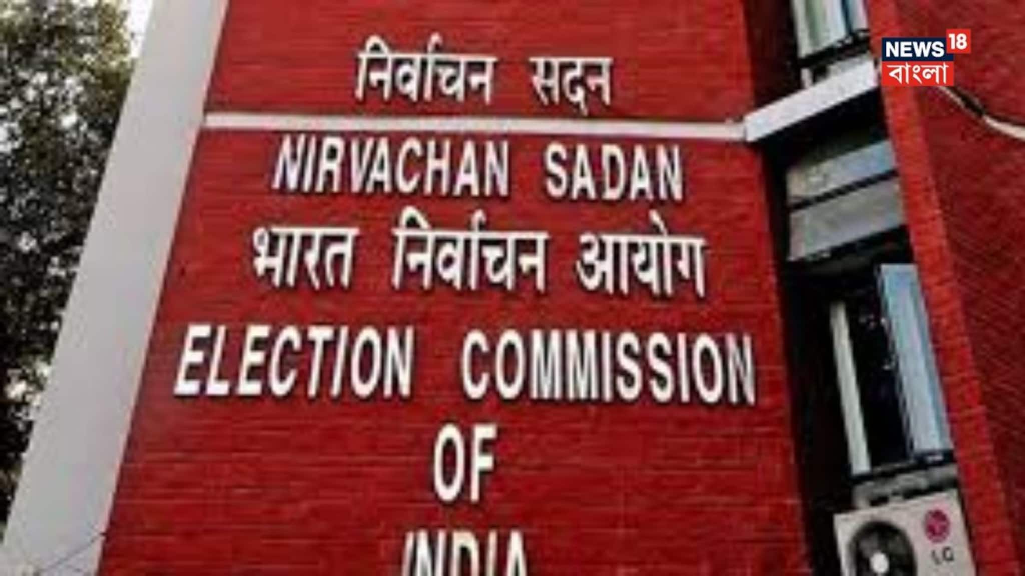 Election Commission of India: ১ মার্চ থেকেই এজেন্সিকে কাজ শুরুর নির্দেশ! নির্দিষ্ট অ্যাপে রিপোর্ট...বলে দিল কমিশন