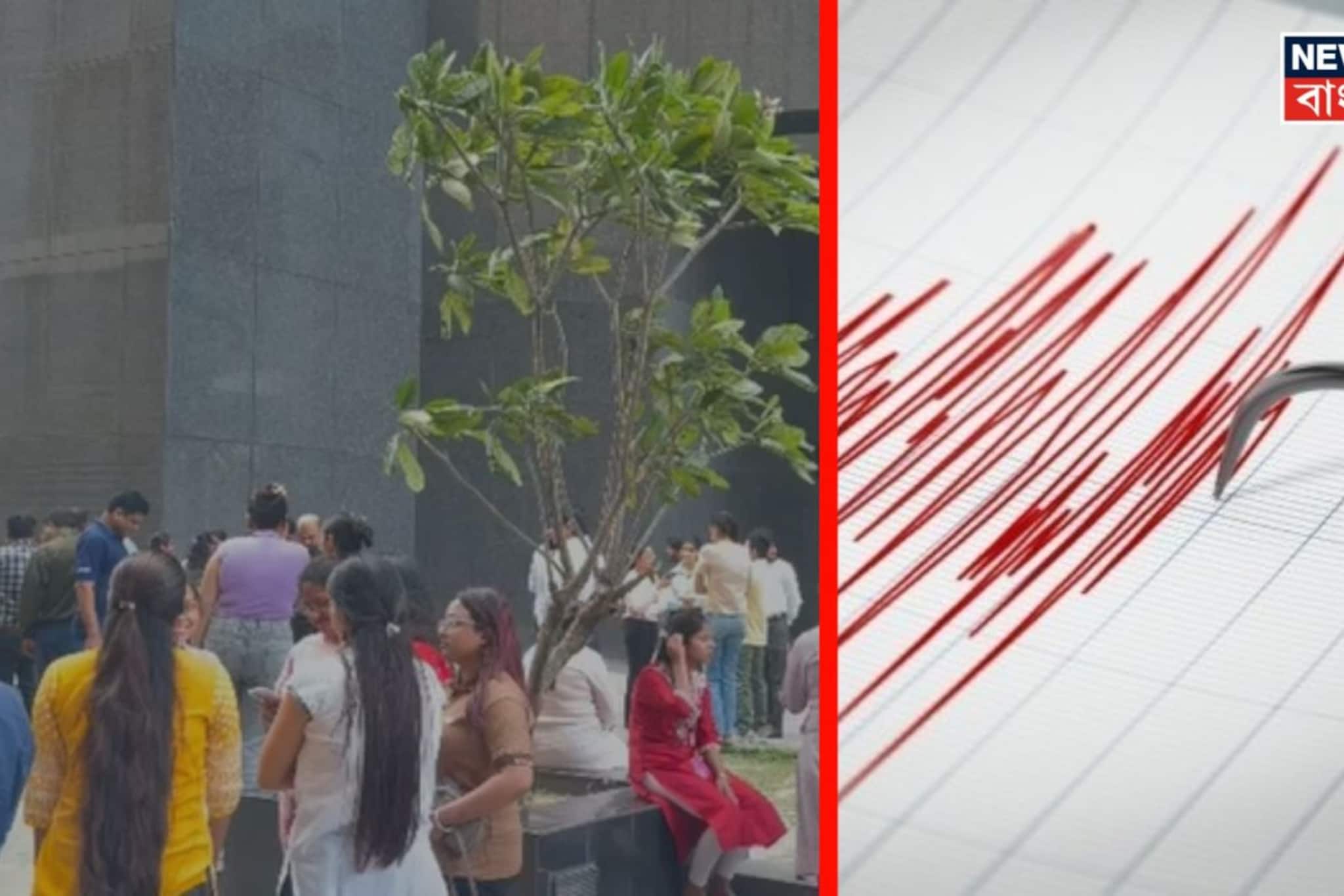 প্রবল ভূমিকম্পে কেঁপে উঠল কলকাতা সহ গোটা দক্ষিণবঙ্গ! রিখটার স্কেলে মাত্রা ৫.৫