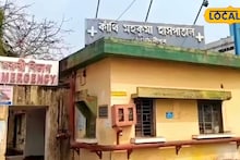 East Medinipur News: কাঁথি হাসপাতালে রক্তারক্তি কাণ্ড! ছাদ থেকে মরণঝাঁপ রোগীর, নিরাপত্তা নিয়ে উঠছে প্রশ্ন