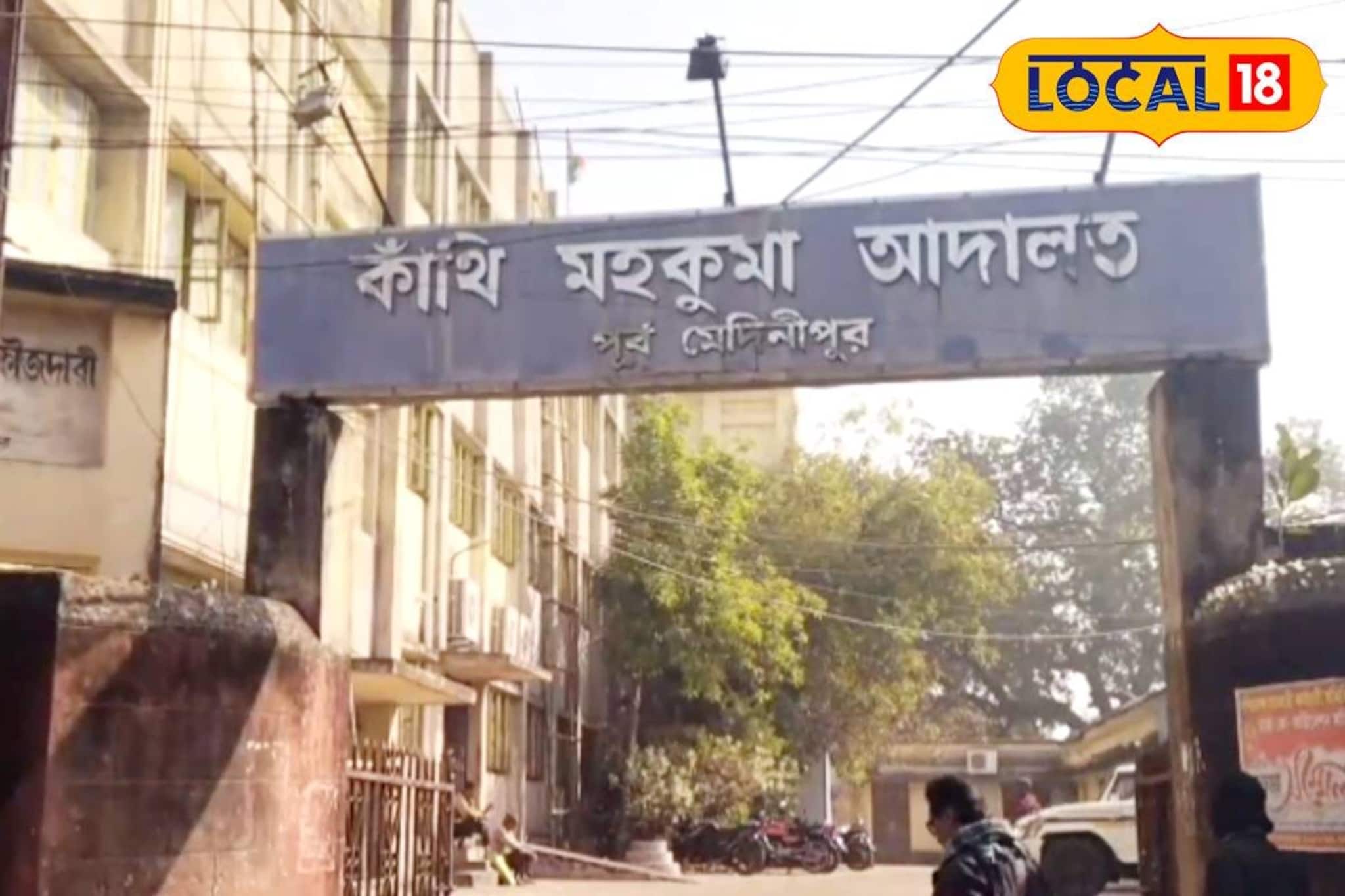 মারিশদার খু*নের মামলায় প্রায় এক বছর ধরে পলাতক! আইনি চাপে অবশেষে আত্মসমর্পণ ৩ অভিযুক্তের