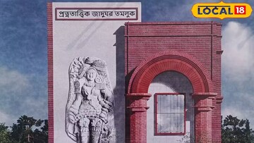 তমলুকের