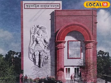 তমলুকের