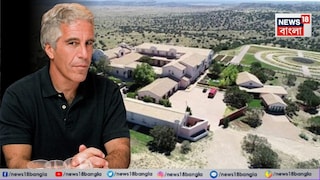 এপস্টিন ফাইলে বিস্ফোরক তথ্য এপস্টিন ফাইলে বিস্ফোরক তথ্য