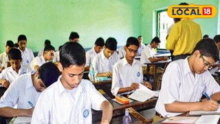 মাধ্যমিক পরীক্ষা