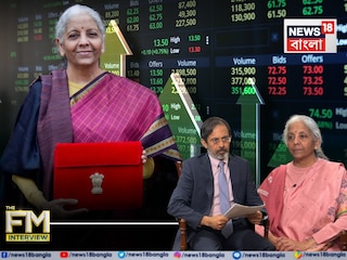 নেটওয়ার্ক18-এর গ্রুপ এডিটর রাহুল জোশীকে দেওয়া এক্সক্লুসিভ সাক্ষাৎকারে অর্থমন্ত্রী নির্মলা সীতারমণ নেটওয়ার্ক18-এর গ্রুপ এডিটর রাহুল জোশীকে দেওয়া এক্সক্লুসিভ সাক্ষাৎকারে অর্থমন্ত্রী নির্মলা সীতারমণ