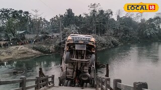 ভেঙে পড়েছে ফালাকাটার বঙ্কিম সেতু