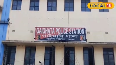 গাইঘাটা থানা