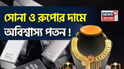 Gold and Silver Prices Plummet: 5 Essential Tips Before You Buy!