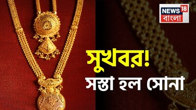 सोने की कीमतों में गिरावट: खरीदारों के लिए खुशखबरी! आज के रेट देखें.