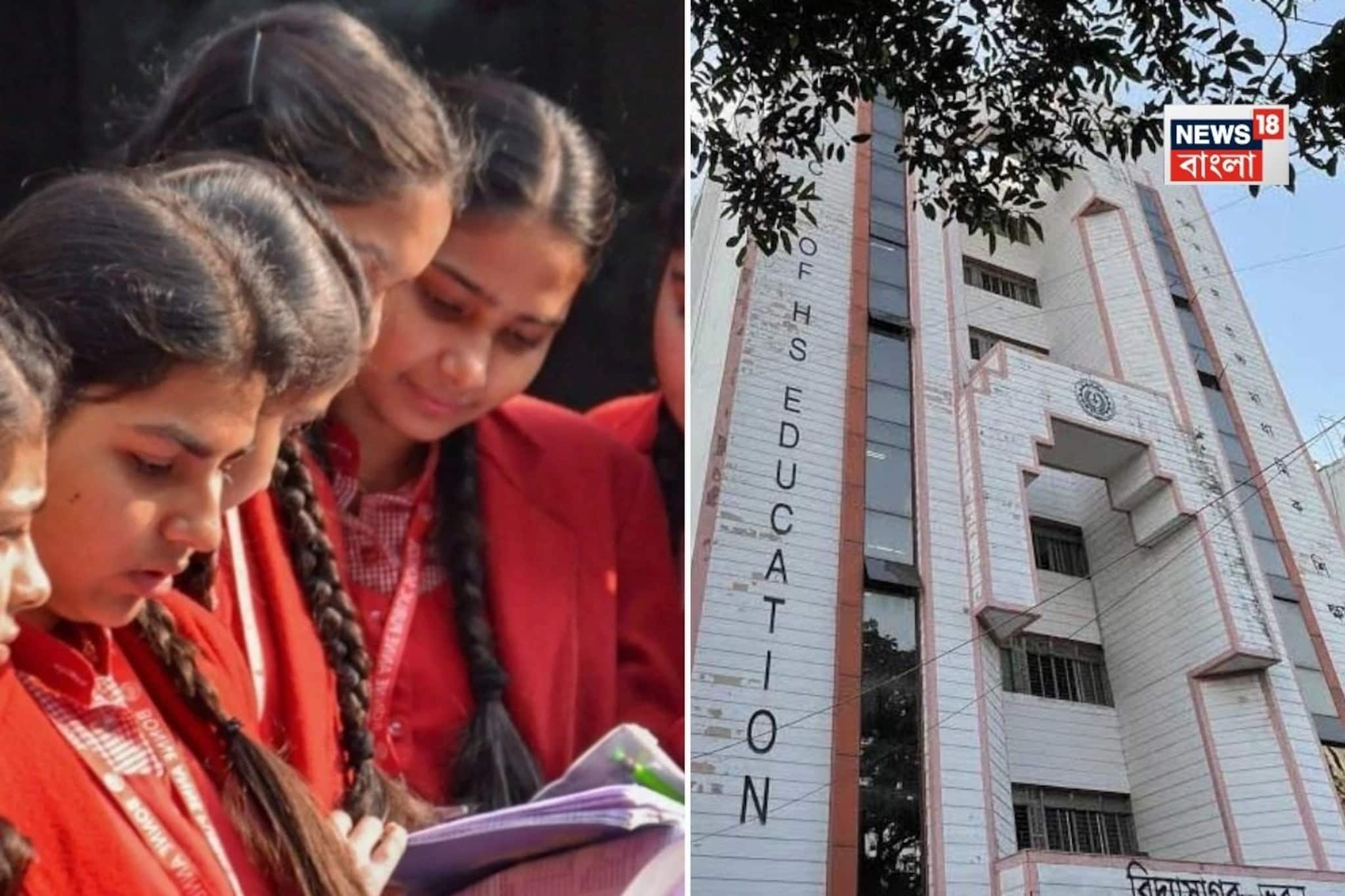 HS-এ অ্যাডমিট কার্ডে সমস্যা, প্রায় ৪ হাজার পড়ুয়ার অ্যাডমিট কার্ড বাতিল করে নতুন দিতে হল