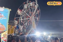 Newtown Mela 2026: নিউ টাউনের হাতিয়ারায় মেলায় আতঙ্ক, আচমকা হেলে পড়ল নাগরদোলা! তারপর? ভয়ঙ্কর কাণ্ড