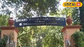 বিশ্ববিদ্যালয়ের